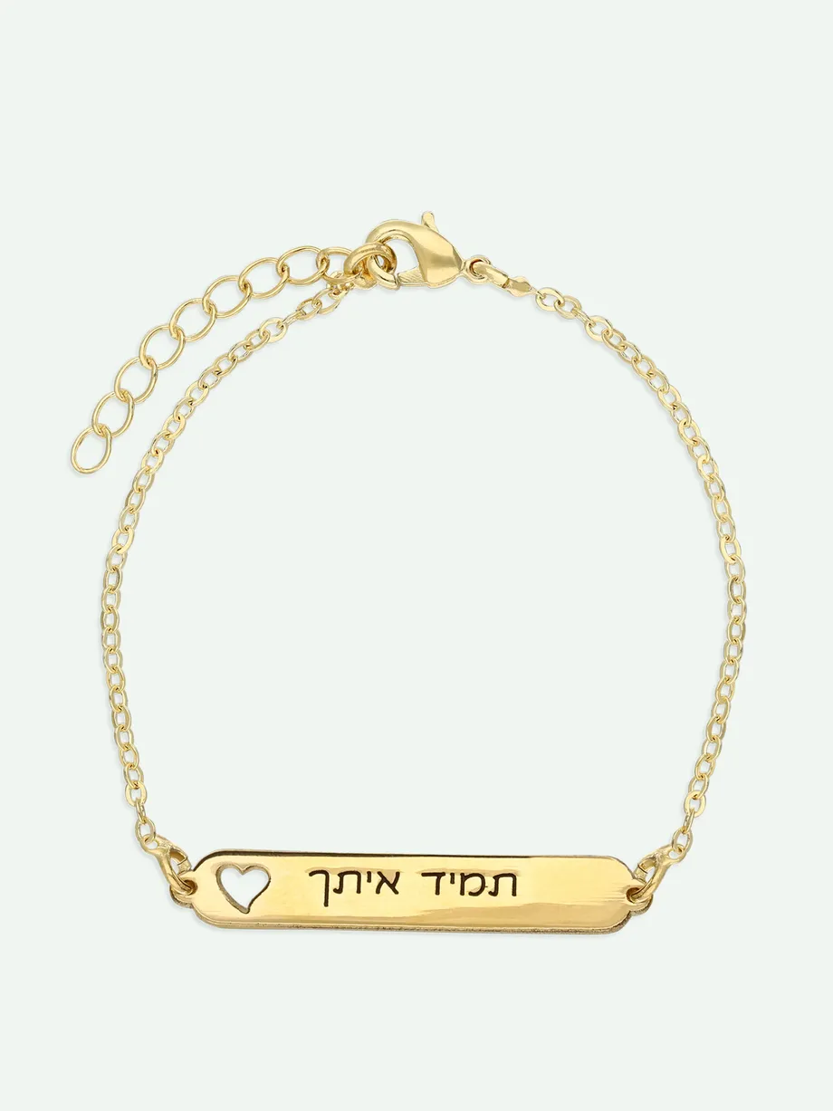 צמיד יד ציפוי זהב עם חריטה אישית
