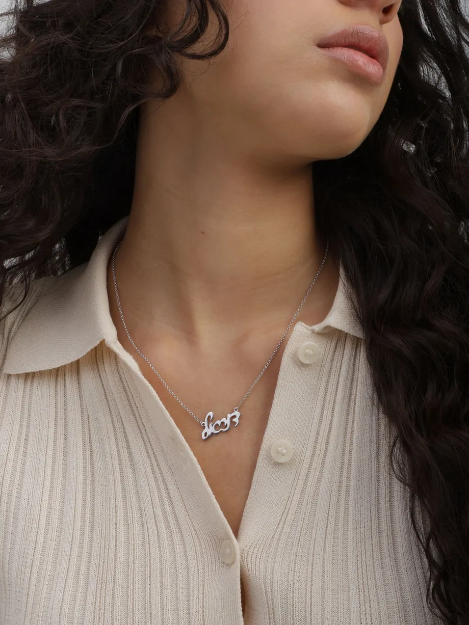 שרשרת שם בעברית זהב לבן 14K — תצלום נוסף