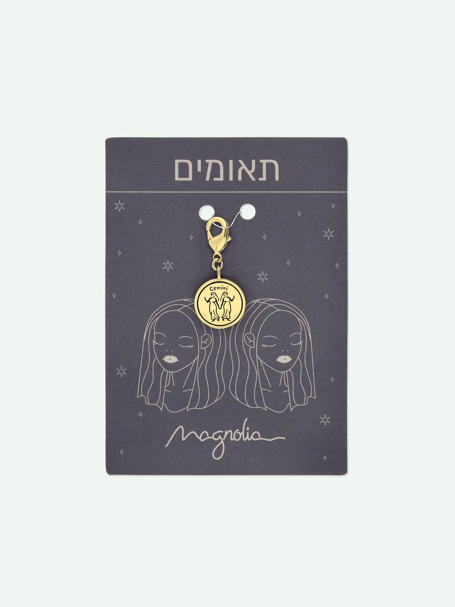 צ׳ארם ציפוי זהב מזל תאומים — תצלום נוסף