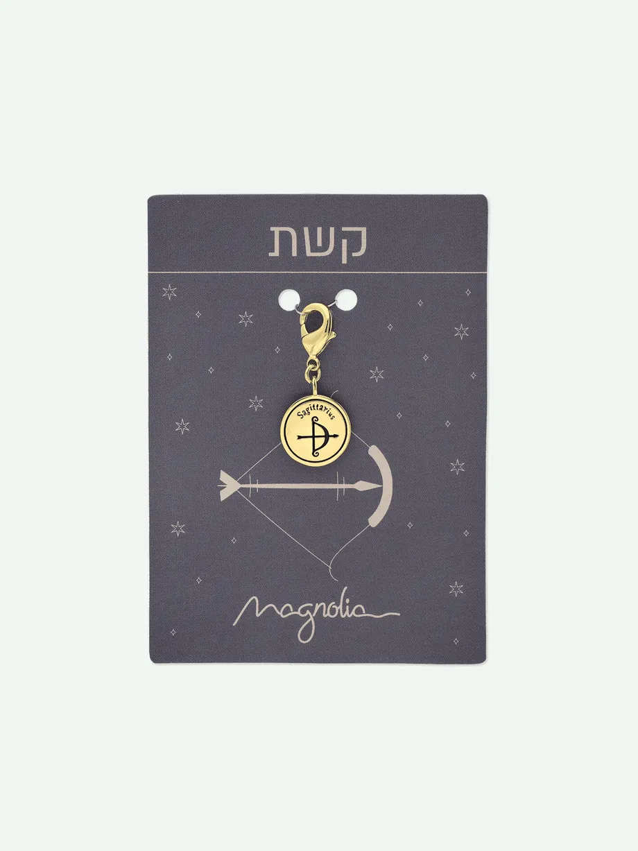 צ׳ארם ציפוי זהב מזל קשת — תצלום נוסף