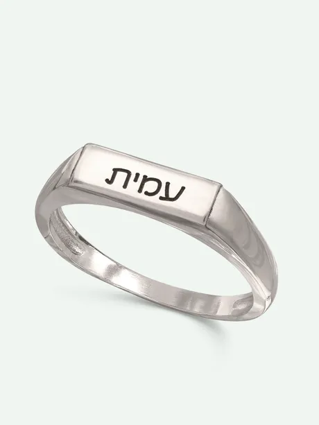 טבעת כסף 925 בציפוי רודיום עם מלבן לחריטה