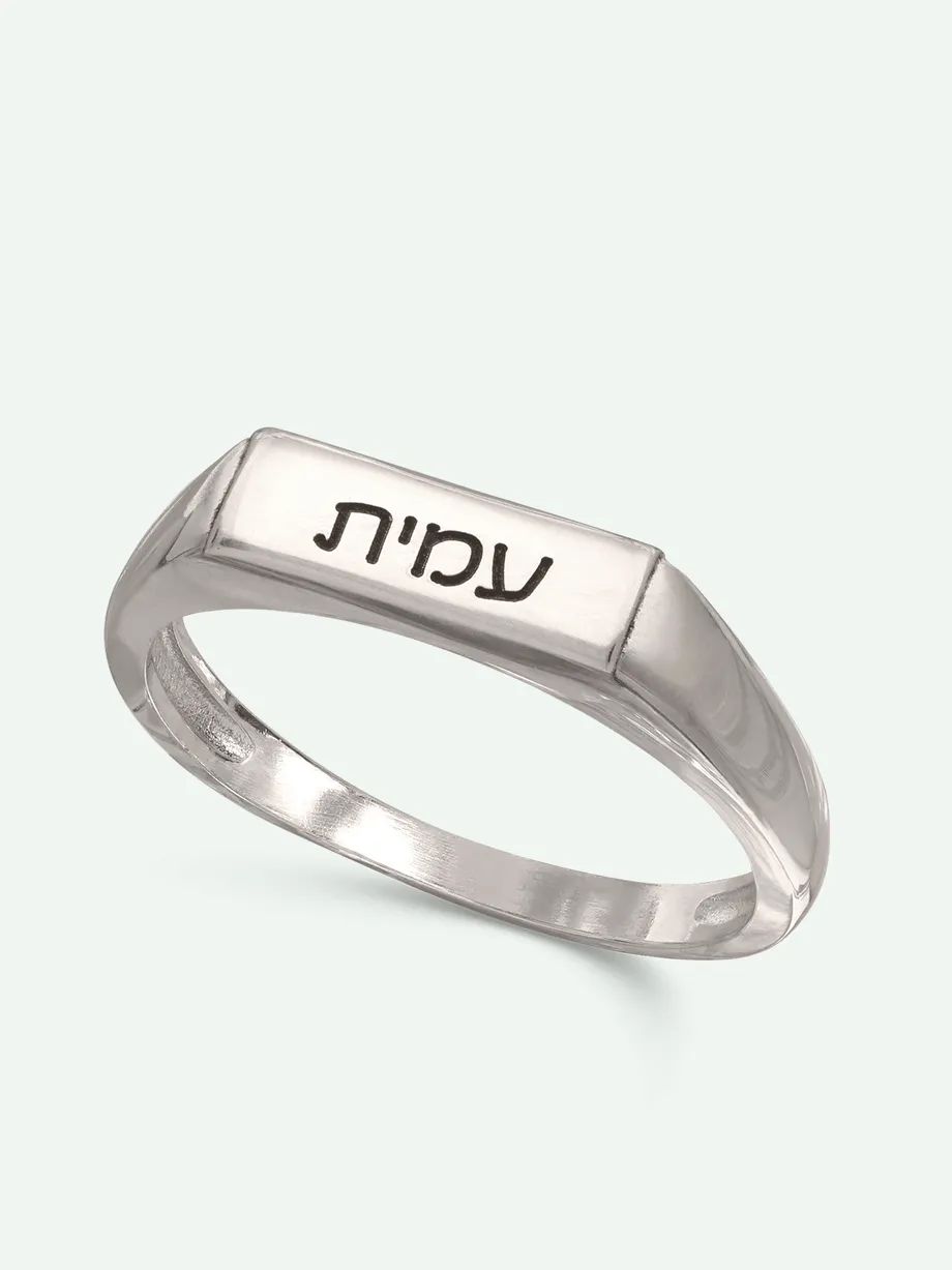טבעת כסף 925 בציפוי רודיום עם מלבן לחריטה