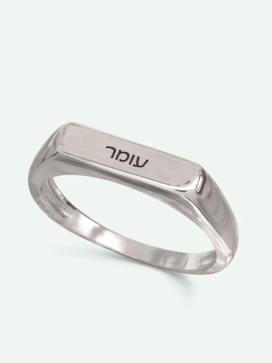 טבעת כסף 925 בציפוי רודיום עם מלבן מעוגל לחריטה