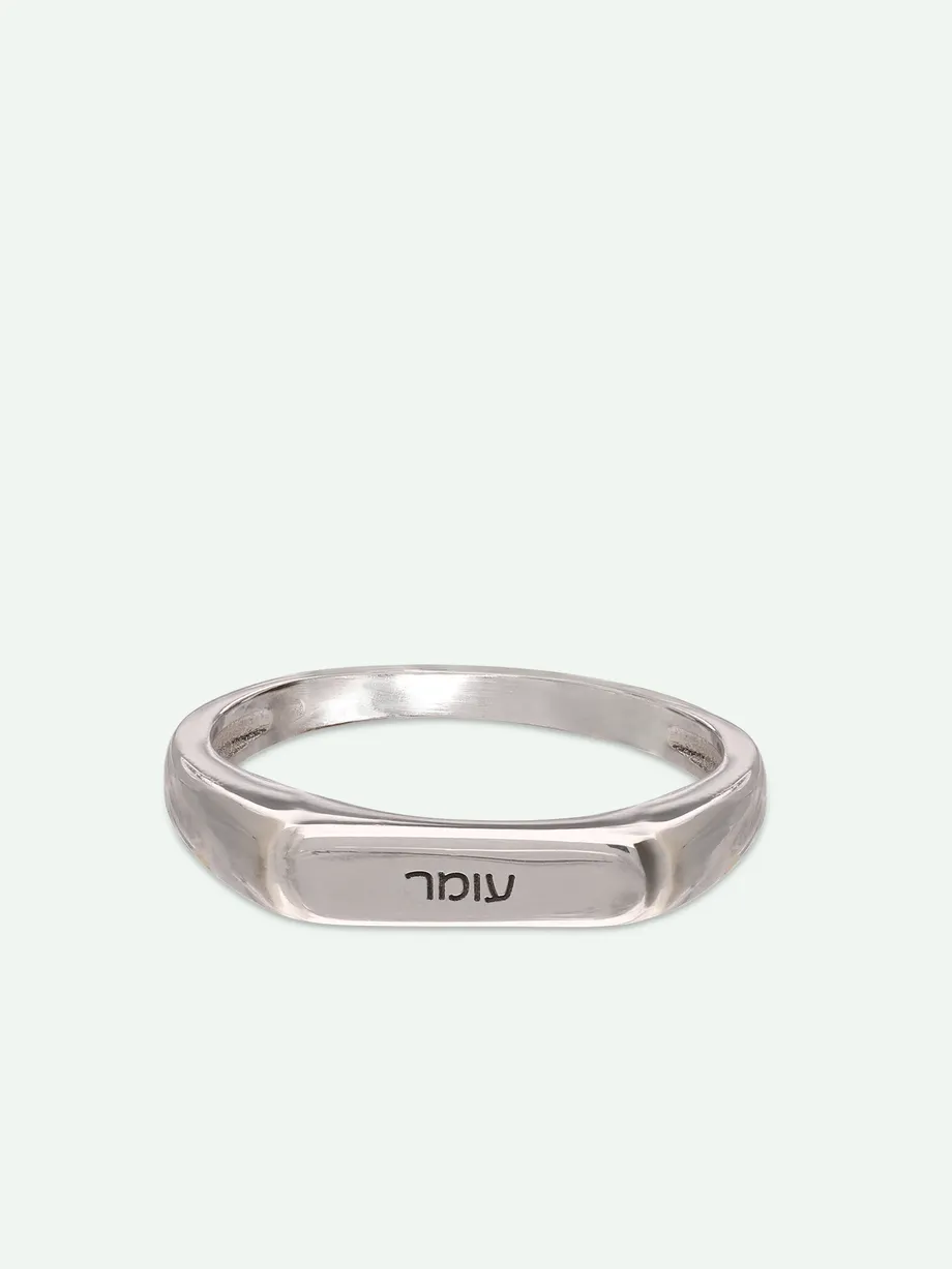 טבעת כסף 925 בציפוי רודיום עם מלבן מעוגל לחריטה — תצלום נוסף